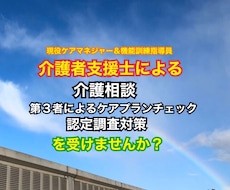 介護に関する相談や不安を解消します イメージ1