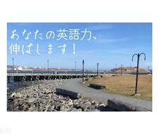 英語の発音教えます 帰国子女が英語の発音・アクセント指導！
