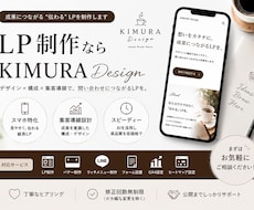 伝わるLPをAI×戦略設計で制作します イメージ1