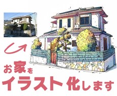 あなたの家を描きます 一戸建て、一軒家、お家の外観を描きます。