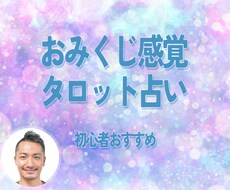 タロットカード1枚で占います イメージ1