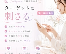 素材を渡すだけ｜Instagtam投稿作成します 訴求力のあるフィード・リール動画・広告画像作成します