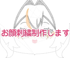 オリジナルぬいぐるみのお顔刺繍制作します イメージ1