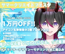 男性Vtuber向け、Live2D制作を承ります メンズ専用！おじキャラ、美男キャラなど全ての男性キャラ対応！