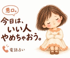 悪口・愚痴、全部置いていって今日はいい人辞めます イメージ1