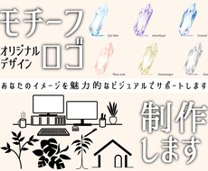 オリジナルモチーフ・ロゴを制作します イメージ1