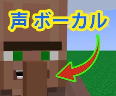 ナレーションを村人の声にできます イメージ1