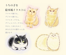 猫ちゃんの似顔絵お描きます！4パターンから選べます うちの子らしさを、あなた好みの絵柄で