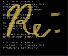 作詞します