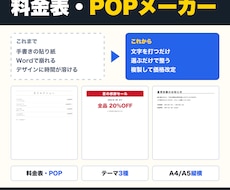 文字を打つだけで店頭POPが作れるアプリ売ります イメージ1