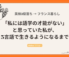 英語で挫折&自信がない方へ　リアル失敗談話します イメージ1