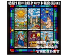 タロットカードなどで丁寧に占います イメージ1
