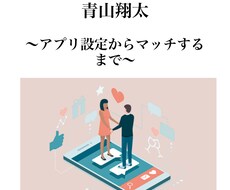男性向けにサポートメソッドをお渡しします イメージ1