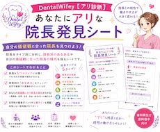 転職先の歯科医院の院長先生との相性の傾向をみます ◯◯な院長は⬜︎⬜︎の傾向があると入る前から分かる？！