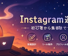 Instagram初心者向け｜基本操作を教えます イメージ1