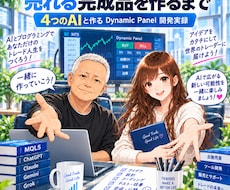 AI×MQL5の制作実録PDFをお届けします イメージ1