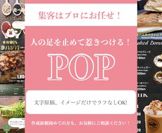 お客様を惹きつけるポスターの作成します イメージ1