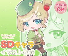 ゆるくてかわいいSDキャライラスト描きます イメージ1