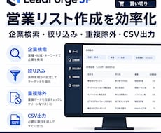 営業候補企業を自動収集・整理します 地域・条件で企業を探し、重複除外からCSV出力まで