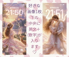 気分が上がる♡ロマンチック♡お守り待受画像届けます イメージ1