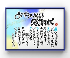 大切な方の記念日にお名前入りポエムをお書きします お名前の音から生まれる世界にひとつだけの“ことばの贈りもの”