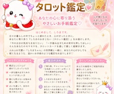しろまのおまじないで心を整えます イメージ1