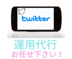 Twitterの「いいね」代行します 2ヶ月以上継続の方に１か月分無料プレゼント！