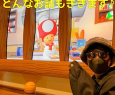 お話したい！聞いてほしい！なんでもお話ききます イメージ1