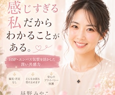恋愛・家族・仕事・性の悩みまでお聴きします イメージ1