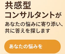 肯定ファーストで傾聴します イメージ1
