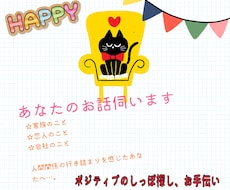 ポジティブのしっぽ探します イメージ1