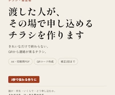 音楽教室の生徒募集チラシを作ります イメージ1