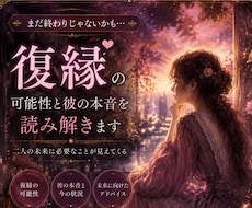 もう一度繋がれる？彼との復縁の可能性を読み解きます ｜彼の想いを翻訳して未来への流れを紐解きます