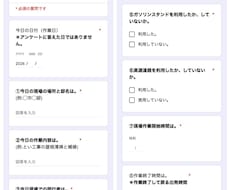 Googleフォームの作成、回答集計の代行します 忙しい方への事務作業をサポートします。