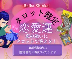 7枚引きタロットで【恋の悩み】を鑑定します イメージ1