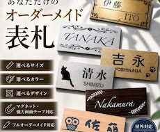 表札、看板、事業プレートを作成します 高品質、即納、サイズ、デザイン自由。何でも作ります。