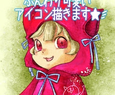 ほんわか可愛いアイコン描きます イメージ1