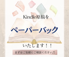 電子書籍をペーパーバックいたしますます イメージ1