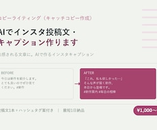 AIでインスタ投稿文・キャプション作ります 共感される文章に。AIで作るインスタキャプション