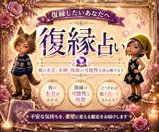 復縁できる可能性をタロットで鑑定します 「忘れられない恋」に、終わりか再スタートかの答えを。