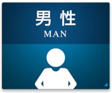 男性専用 アドバイス的確にします。振り向きます イメージ1