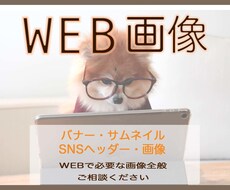 おしゃれなバナー制作致します 低価格　高品質　おしゃれなバナー制作致します。
