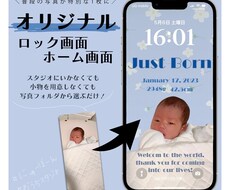 赤ちゃんの写真を壁紙用にデザインします イメージ1
