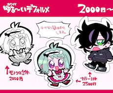 かわいい2頭身イラストを制作します イメージ1