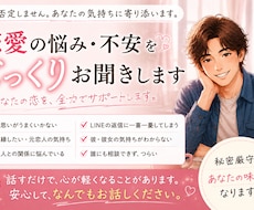 私だけ？と感じてる恋愛のお話聞きます 共感の鬼であるenfpがあなたの恋愛の話を整理します。