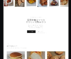集客できるホームページ制作します イメージ1