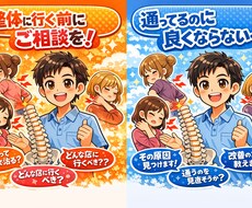 リラクゼーション店へ通い続ける人の悩み聞きます イメージ1