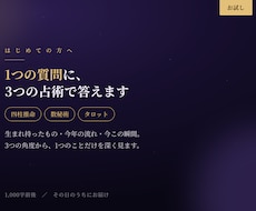1つの質問に3つの占術で答えます イメージ1