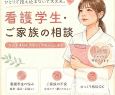 お試し1時間看護の不安や悩みに寄り添います イメージ1