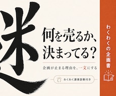 AI時代の副業は企画のみ｜１文で人生が動きます ノウハウは足りている。足りないのは「自分は何屋か」だった。